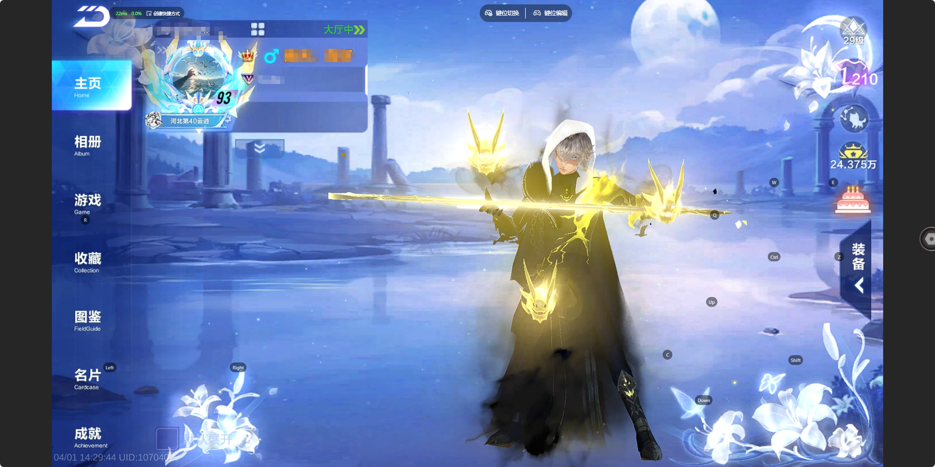 FCSZJY41752QQ飞车手游账号详情图2