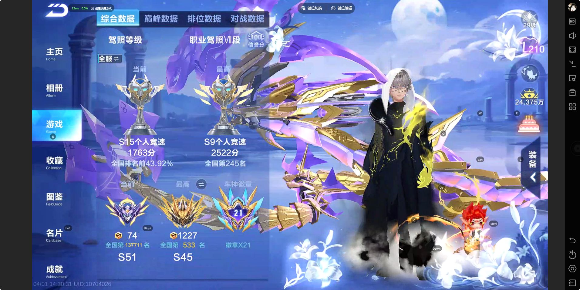 FCSZJY41752QQ飞车手游账号详情图6