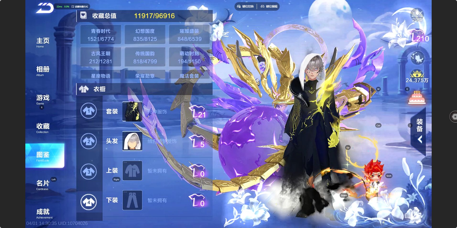 FCSZJY41752QQ飞车手游账号详情图7