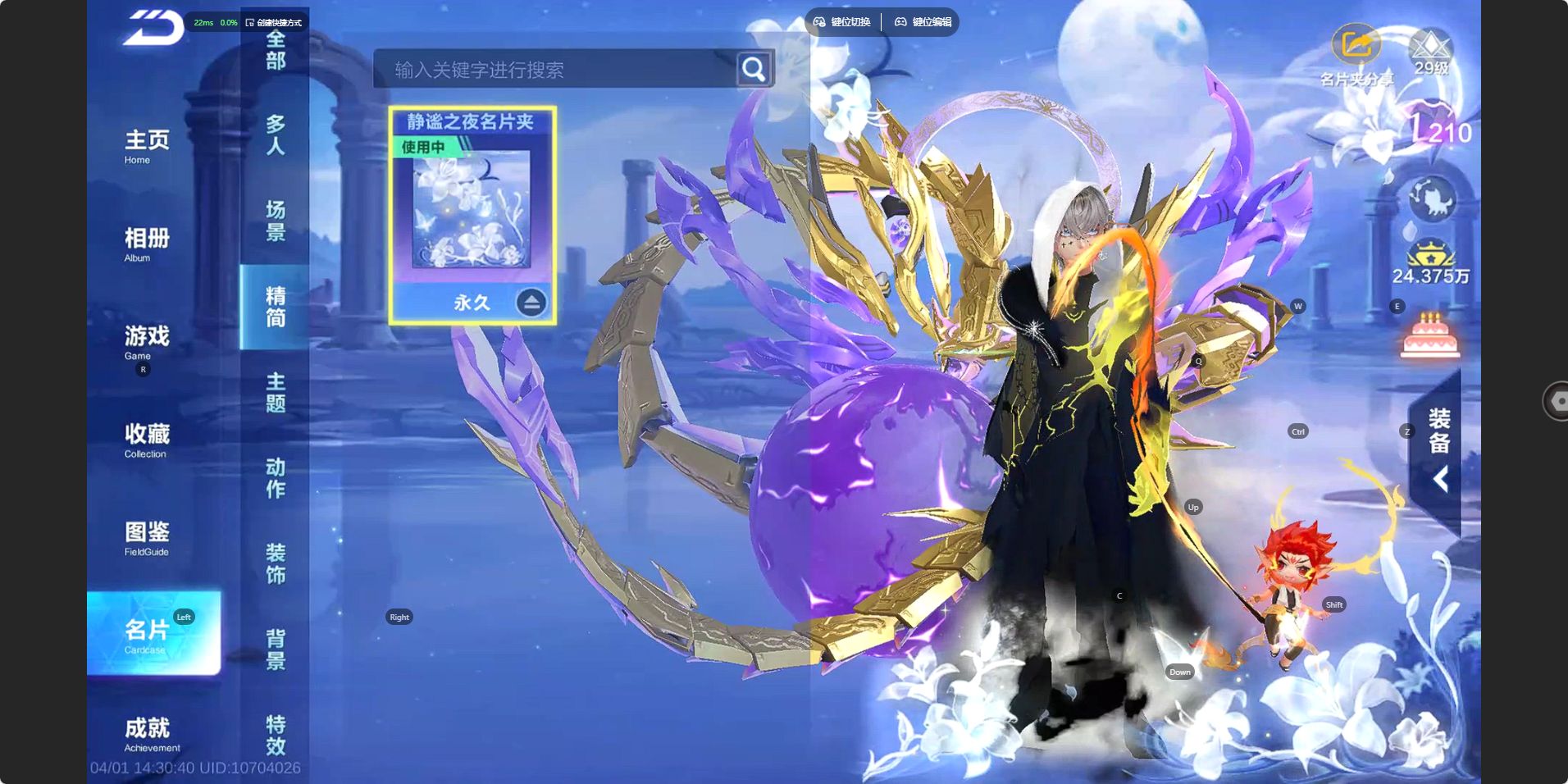 FCSZJY41752QQ飞车手游账号详情图8