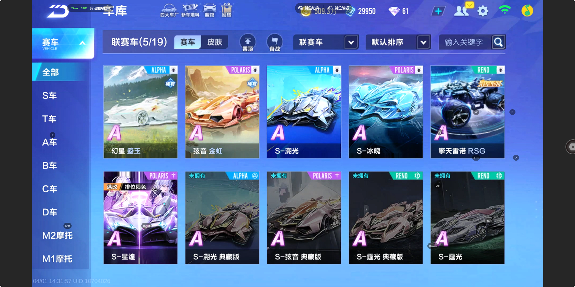 FCSZJY41752QQ飞车手游账号详情图5