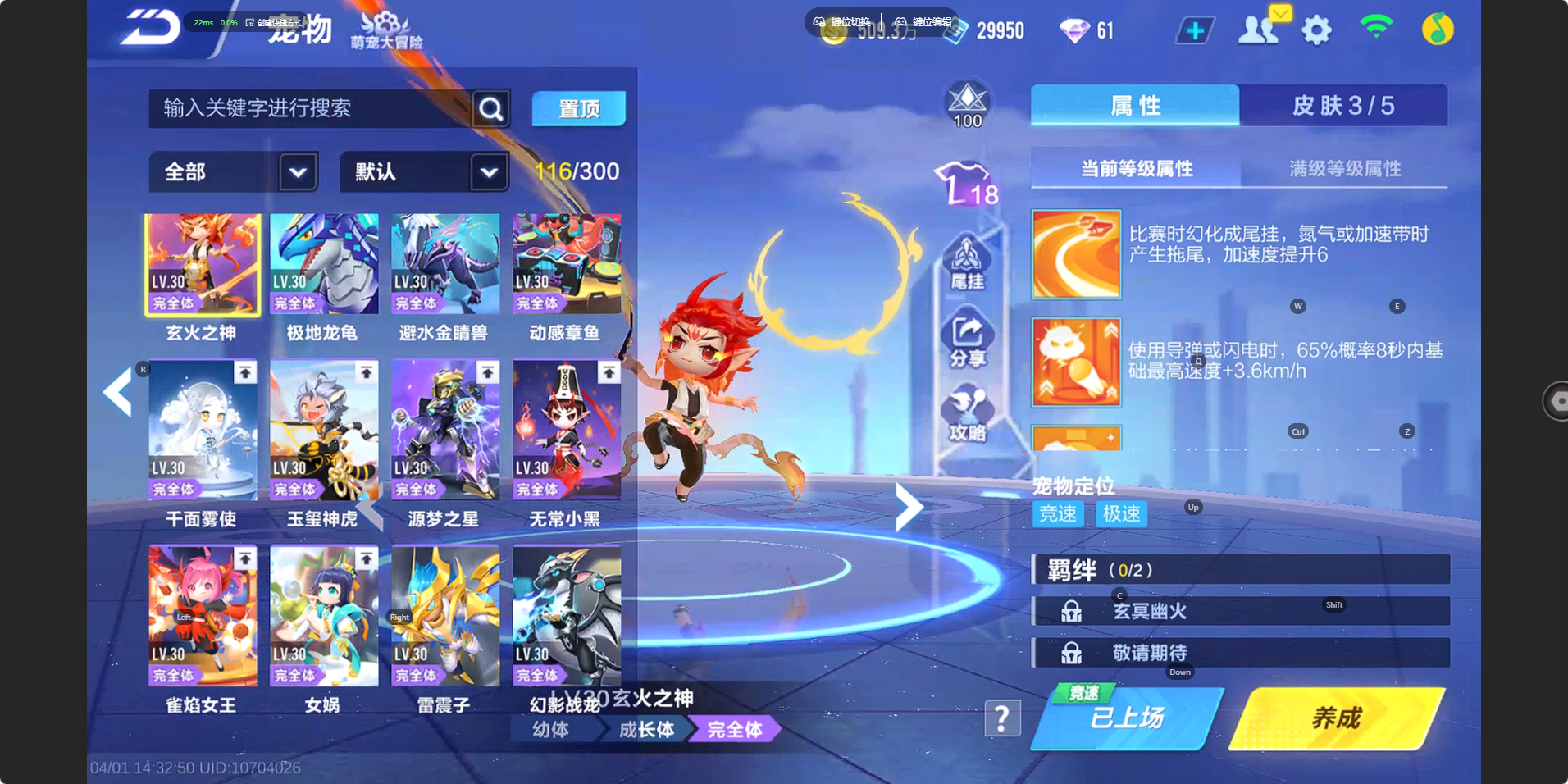 FCSZJY41752QQ飞车手游账号详情图9