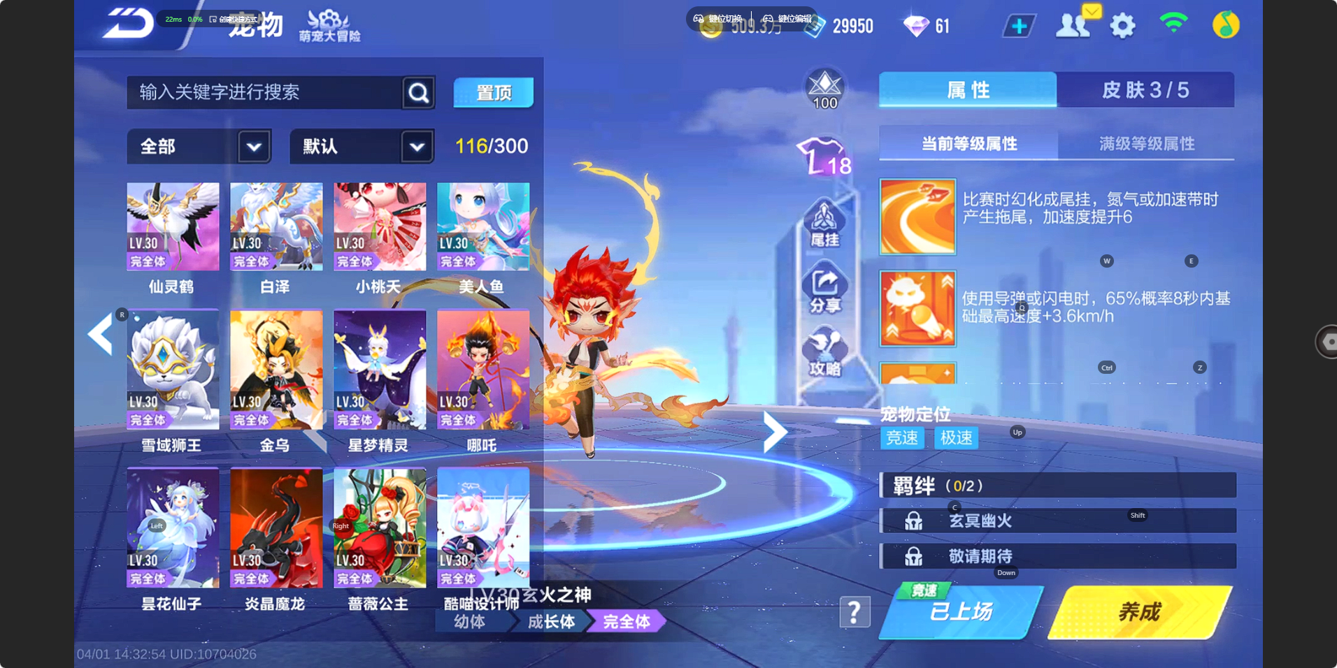 FCSZJY41752QQ飞车手游账号详情图10