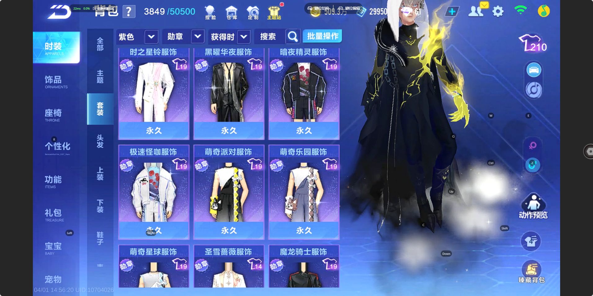 FCSZJY41752QQ飞车手游账号详情图15