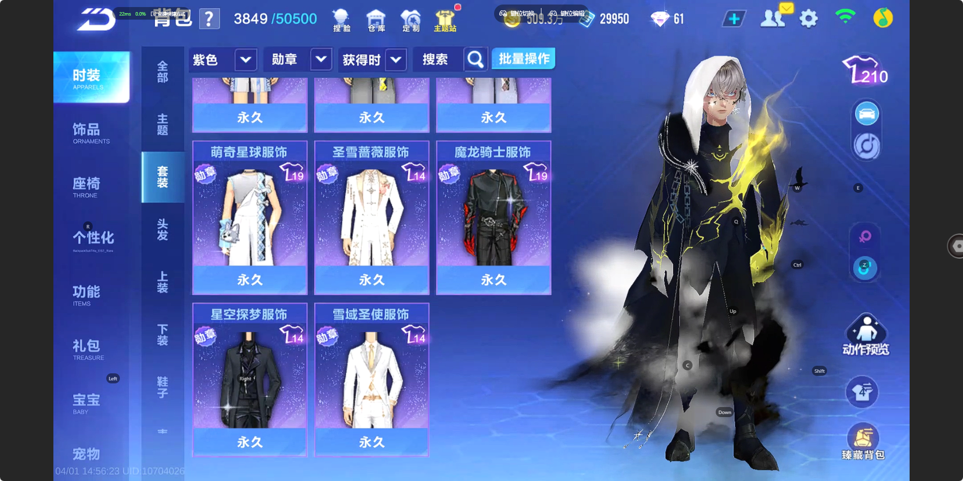 FCSZJY41752QQ飞车手游账号详情图16