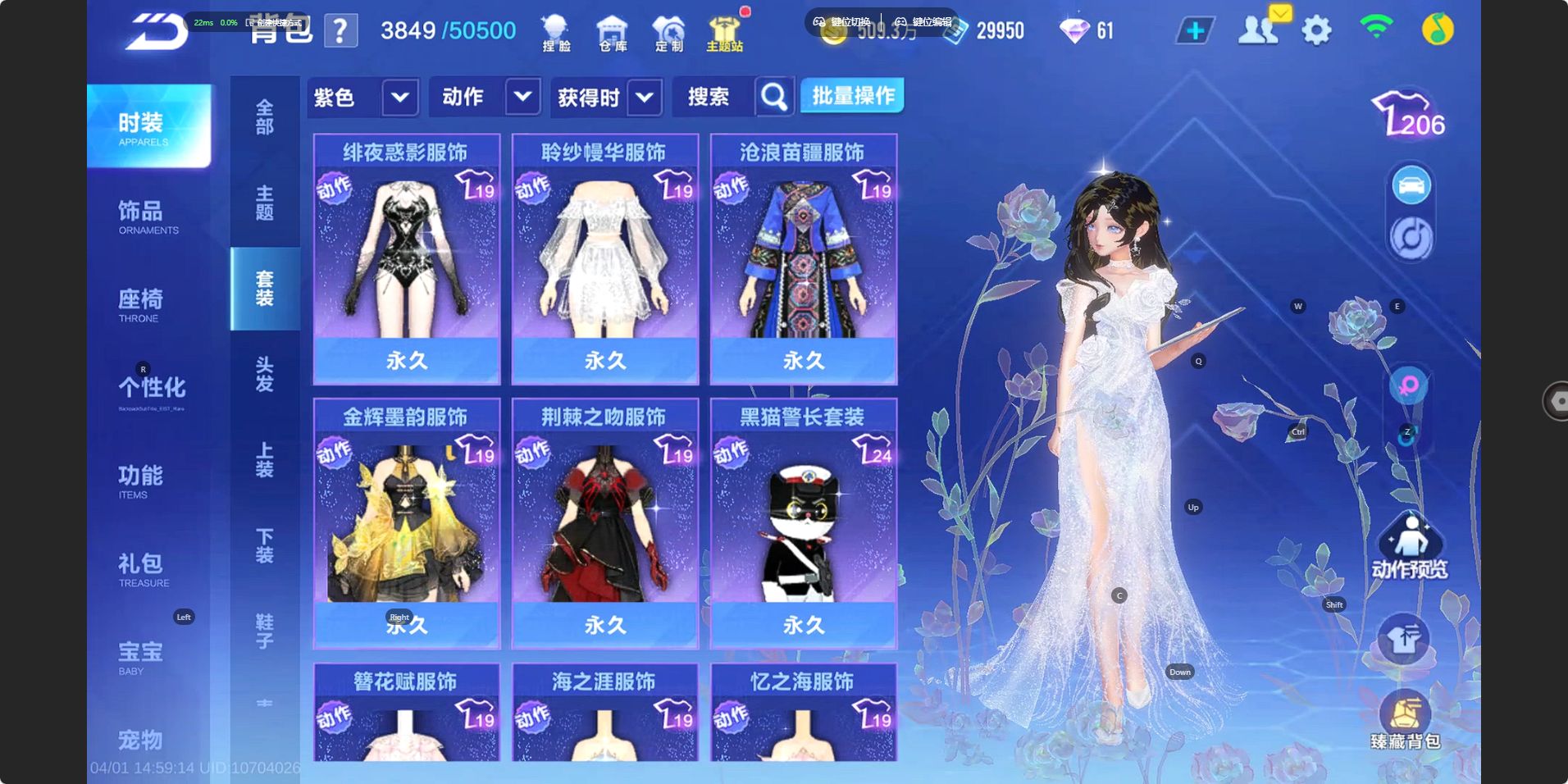 FCSZJY41752QQ飞车手游账号详情图17