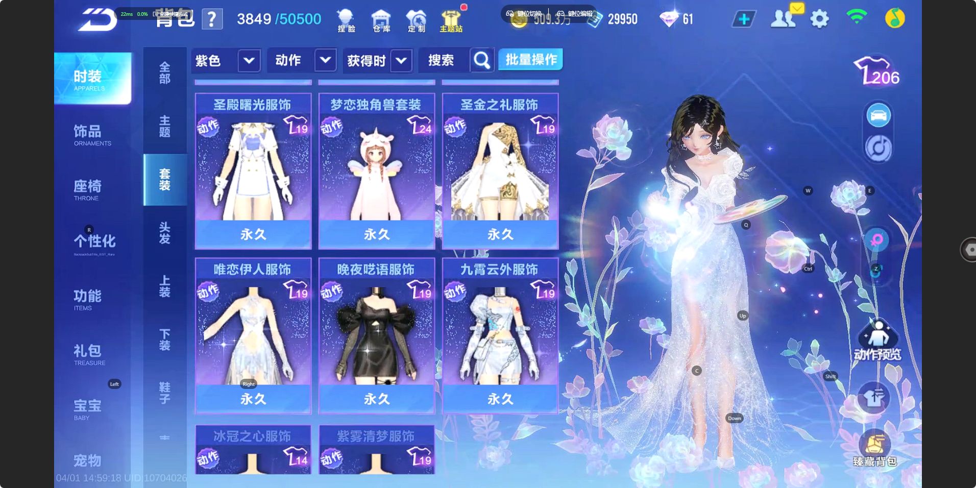 FCSZJY41752QQ飞车手游账号详情图18