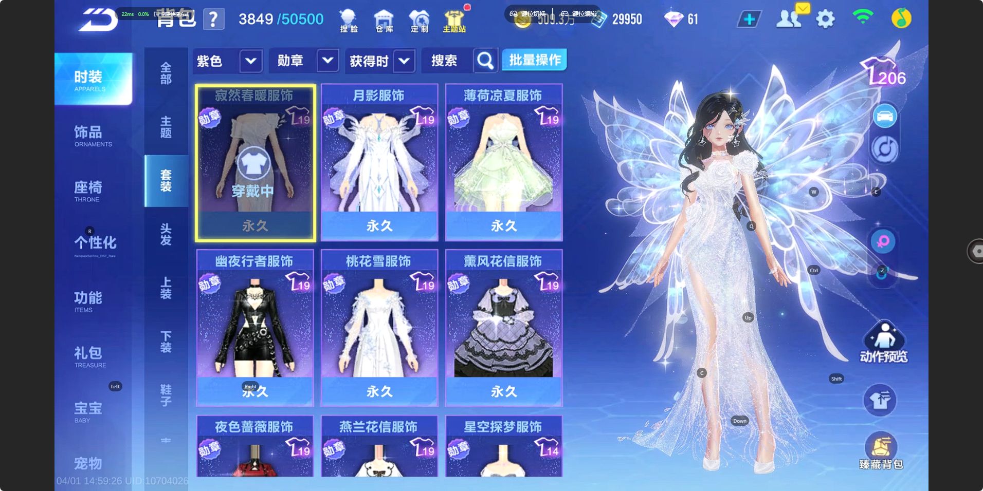 FCSZJY41752QQ飞车手游账号详情图19