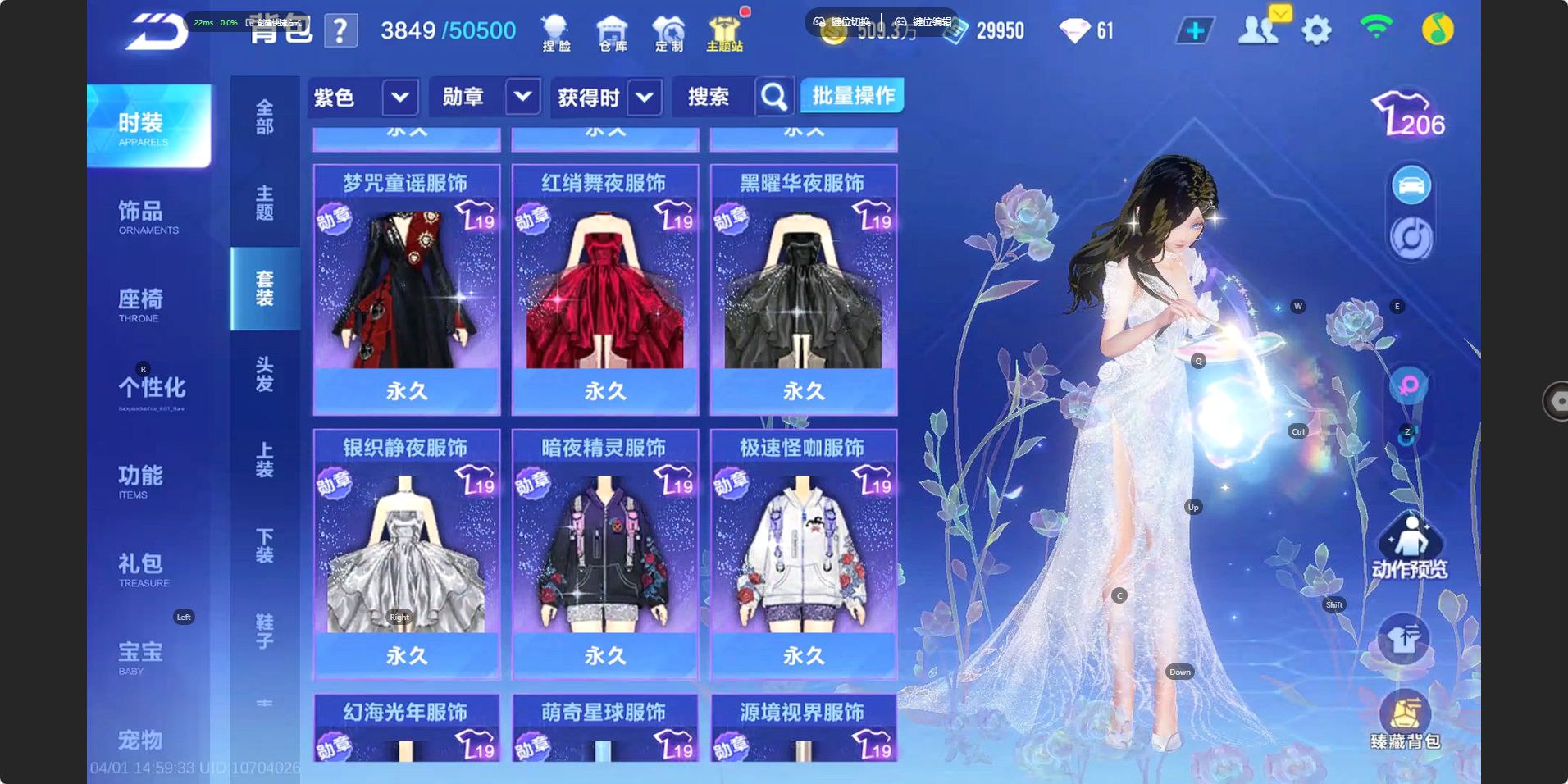 FCSZJY41752QQ飞车手游账号详情图21