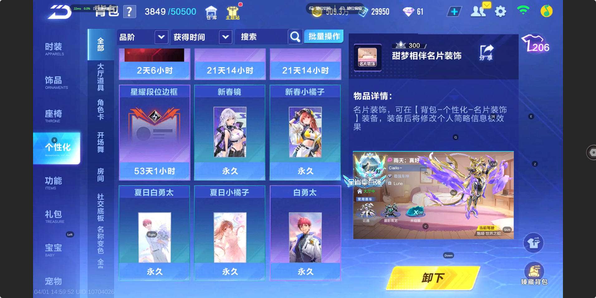 FCSZJY41752QQ飞车手游账号详情图25