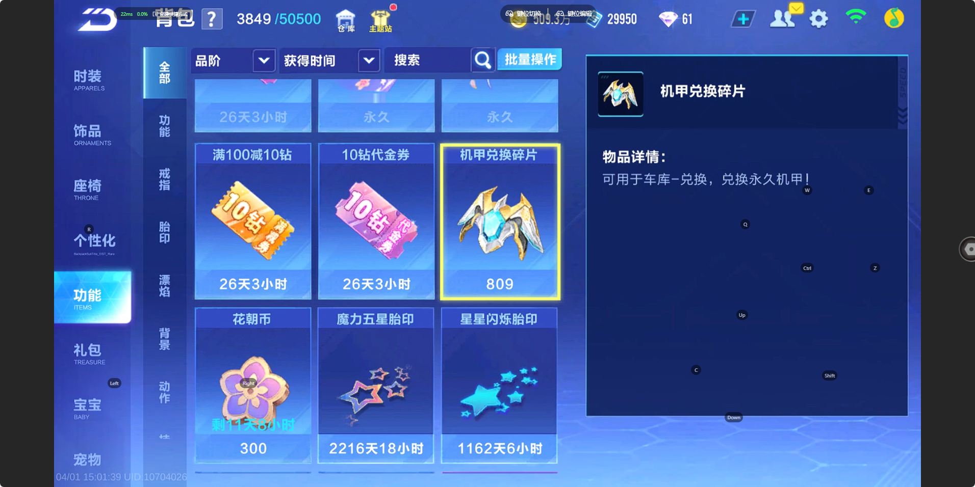 FCSZJY41752QQ飞车手游账号详情图26