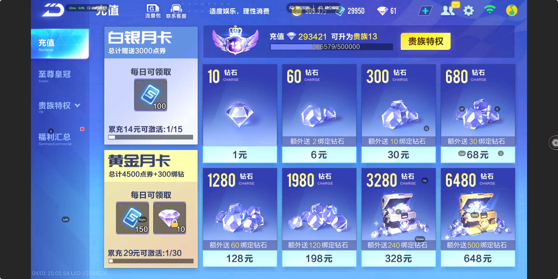 FCSZJY41752QQ飞车手游账号详情图28