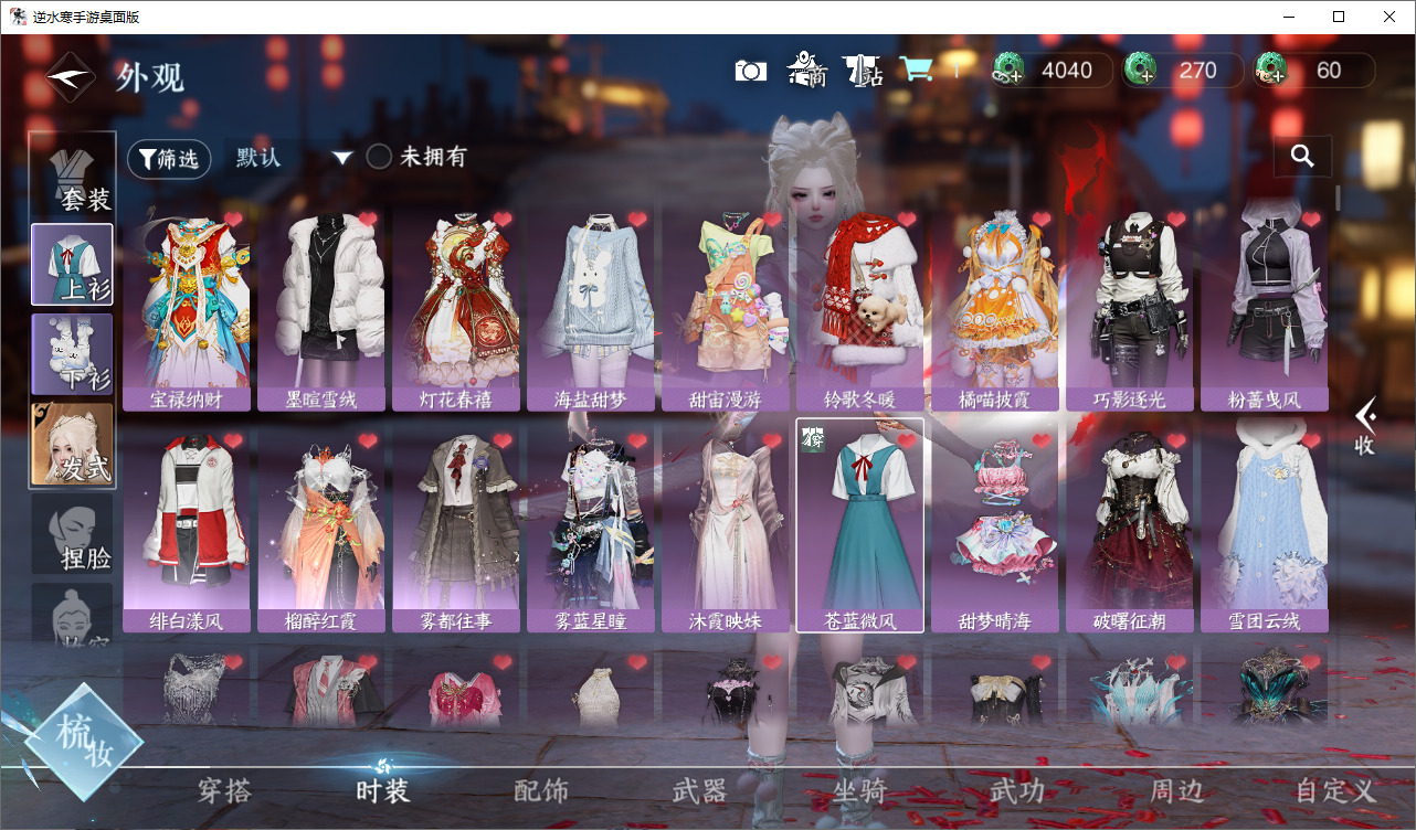 NSHZJY48600逆水寒手游账号详情图7