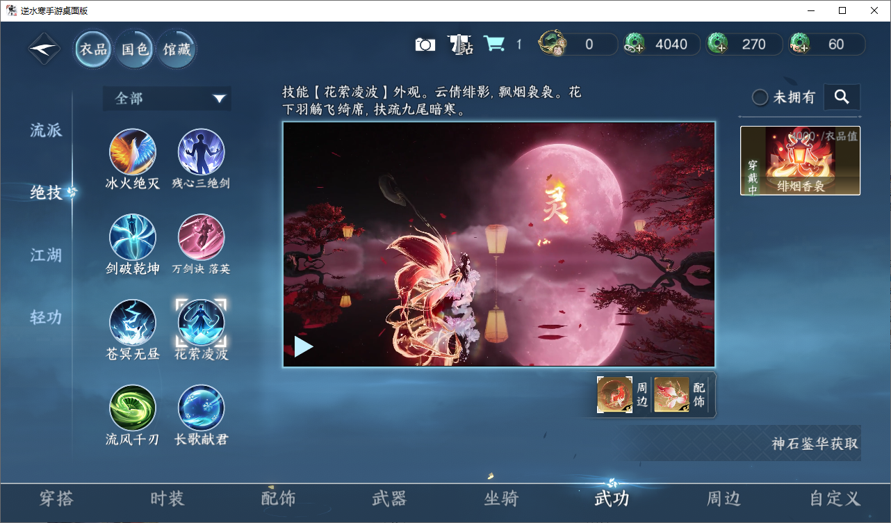 NSHZJY48600逆水寒手游账号详情图17