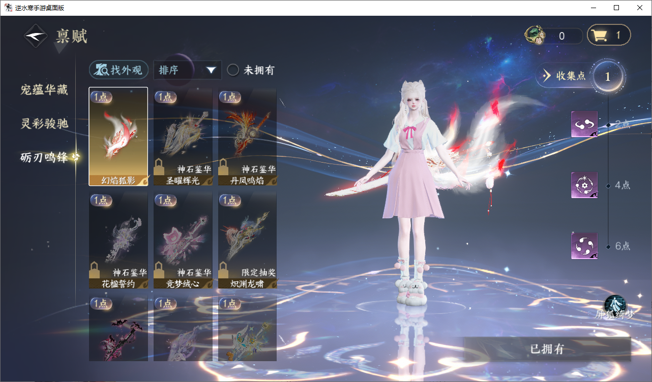 NSHZJY48600逆水寒手游账号详情图26