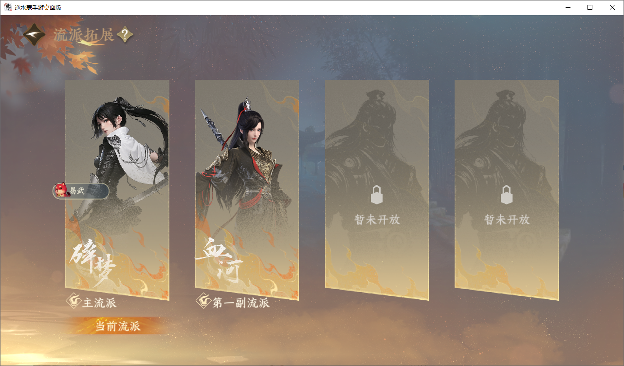 NSHZJY48600逆水寒手游账号详情图28