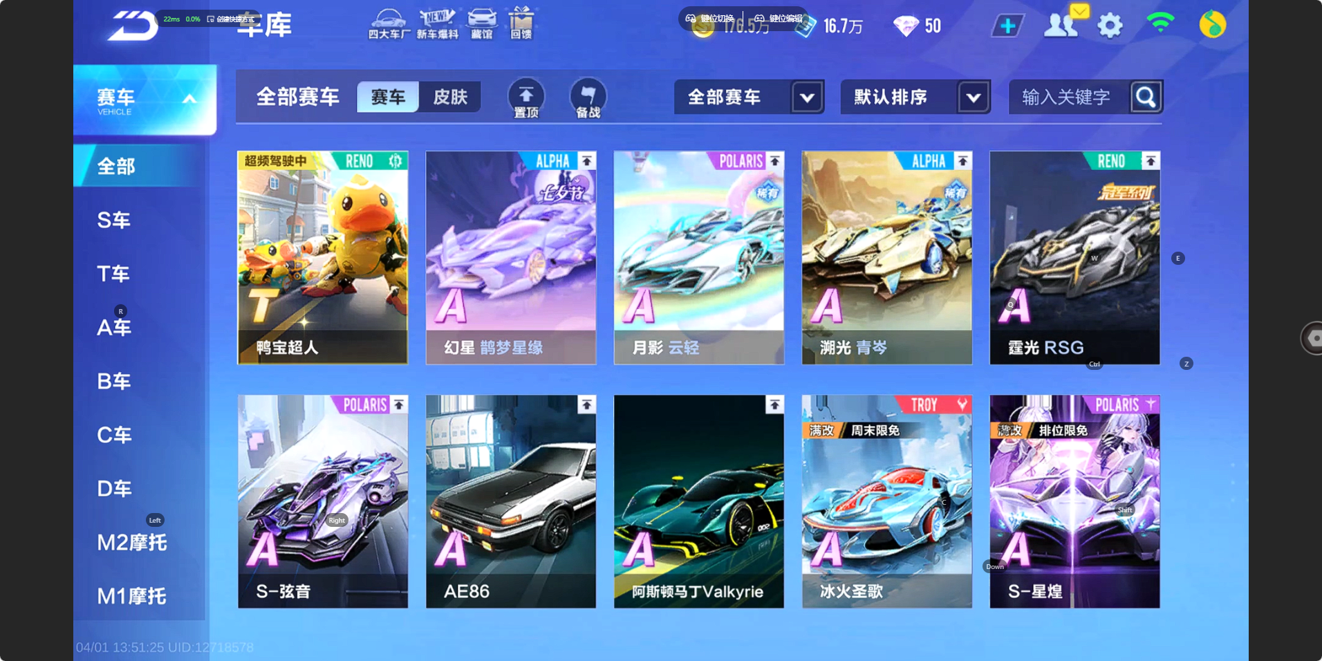 FCSZJY41753QQ飞车手游账号详情图2