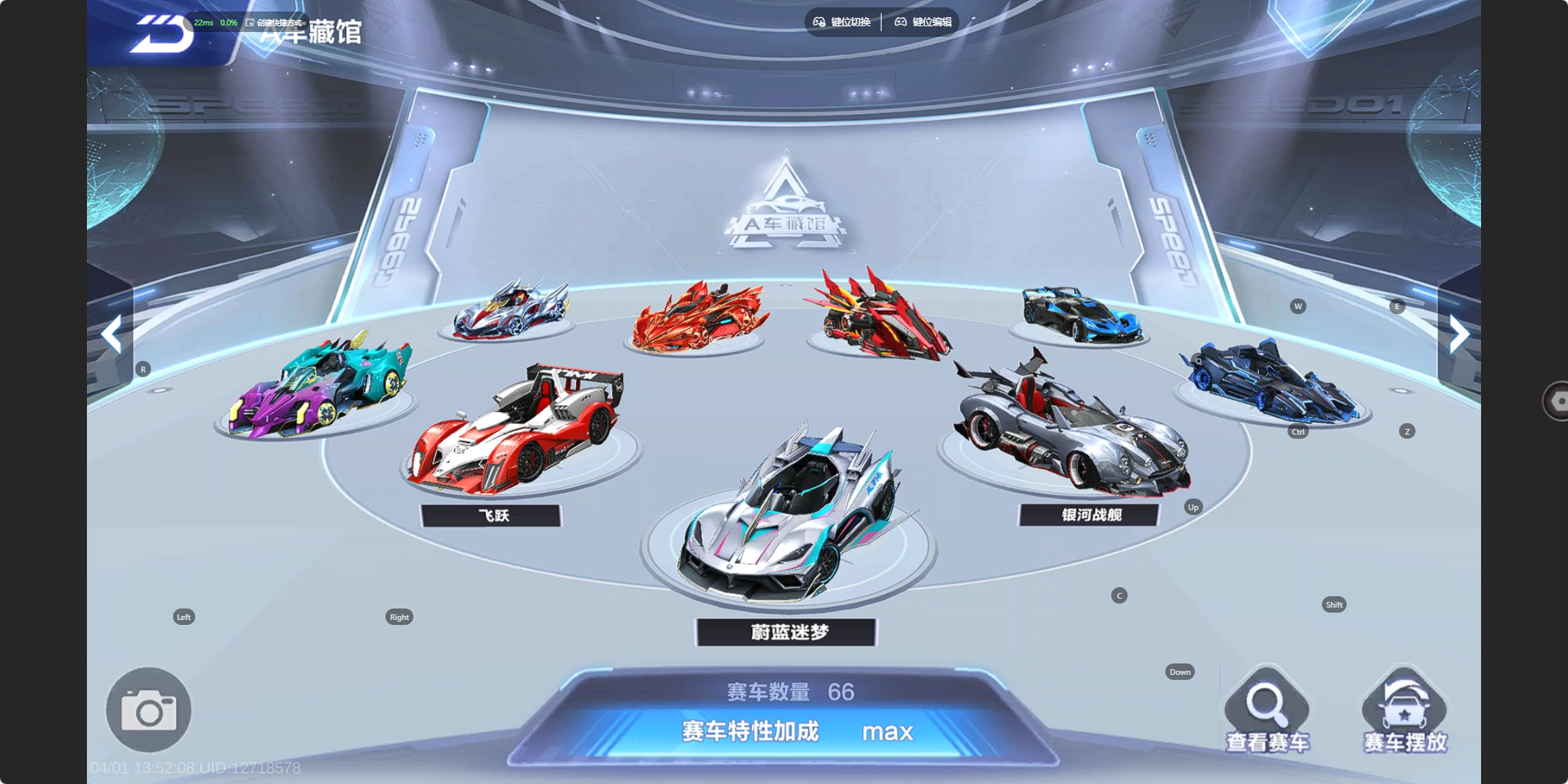 FCSZJY41753QQ飞车手游账号详情图15