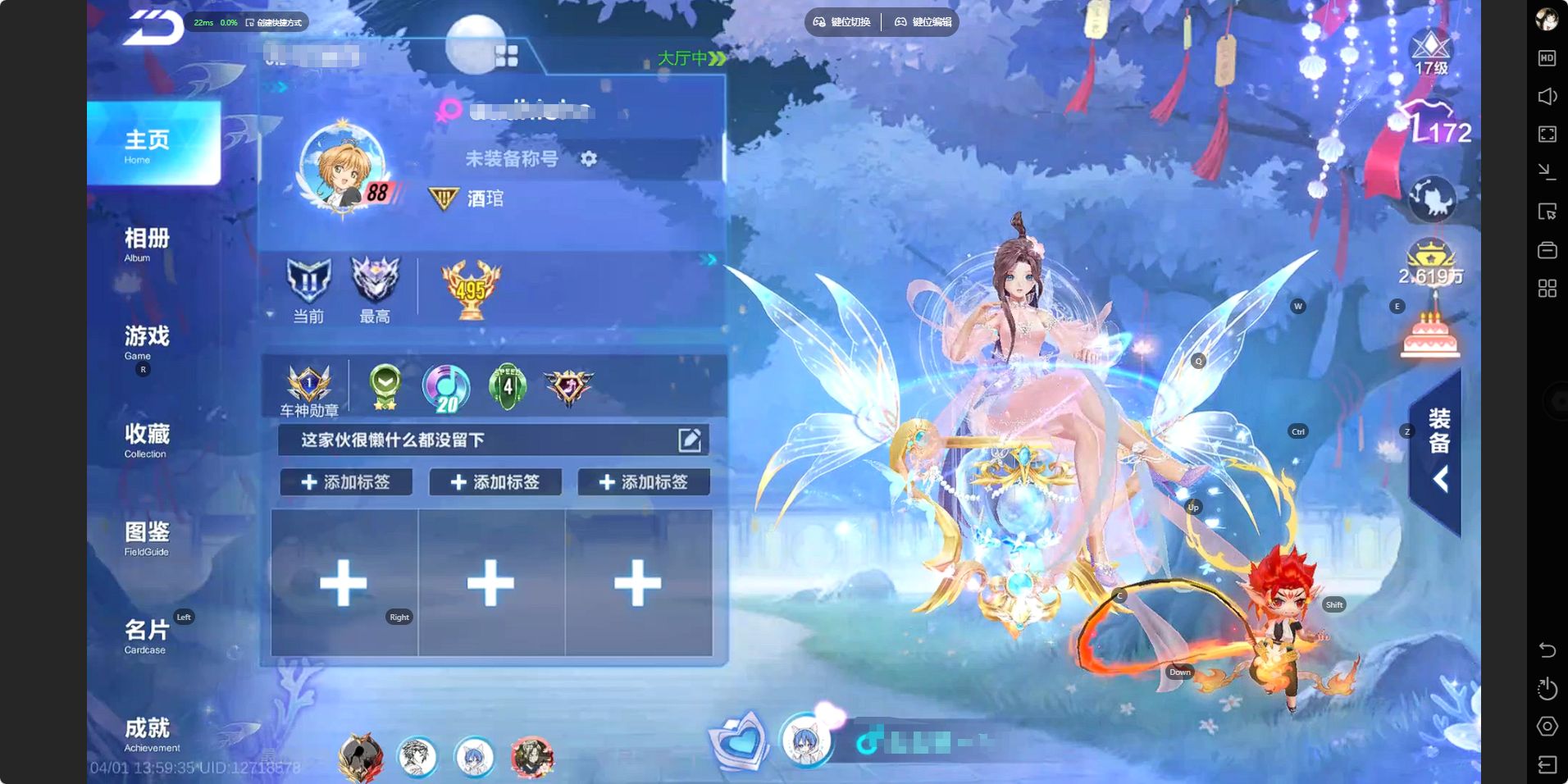 FCSZJY41753QQ飞车手游账号详情图3