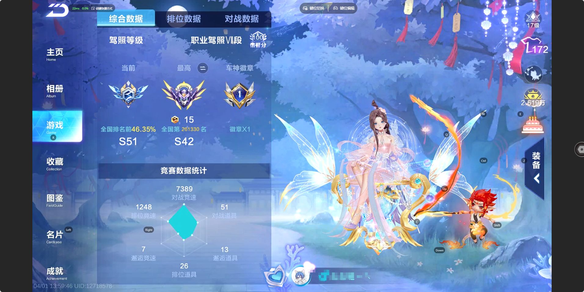 FCSZJY41753QQ飞车手游账号详情图4