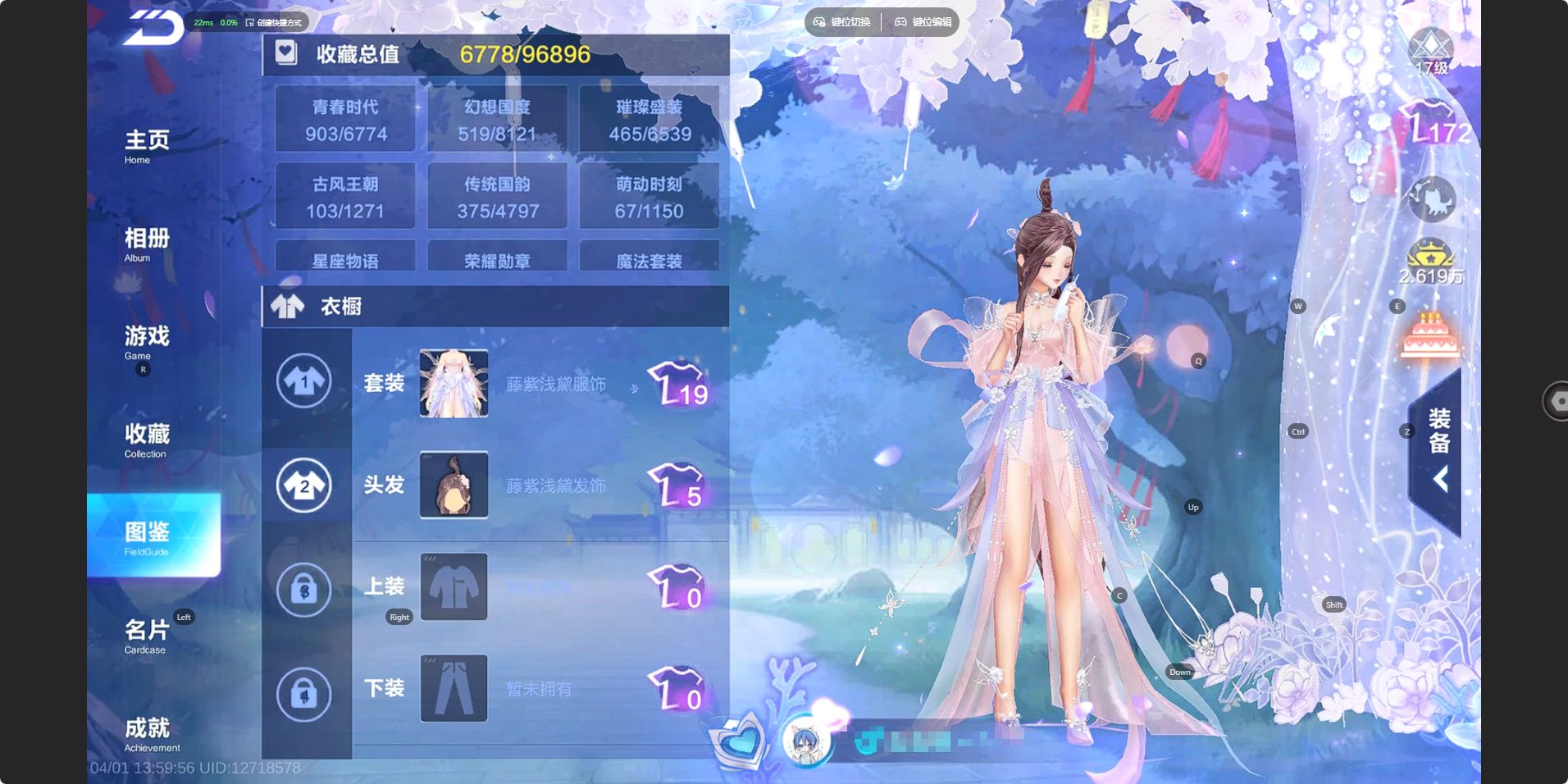 FCSZJY41753QQ飞车手游账号详情图5