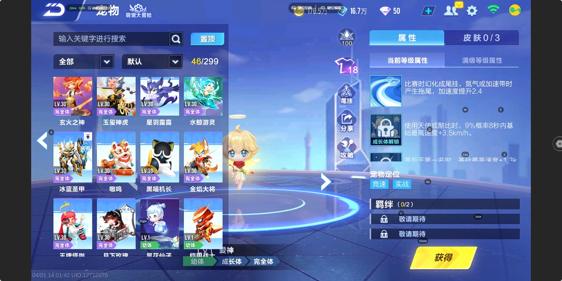 FCSZJY41753QQ飞车手游账号详情图6