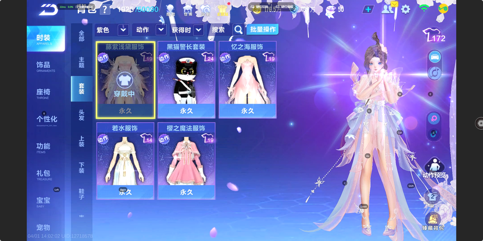 FCSZJY41753QQ飞车手游账号详情图7