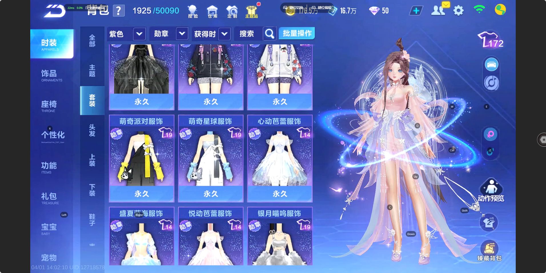 FCSZJY41753QQ飞车手游账号详情图9