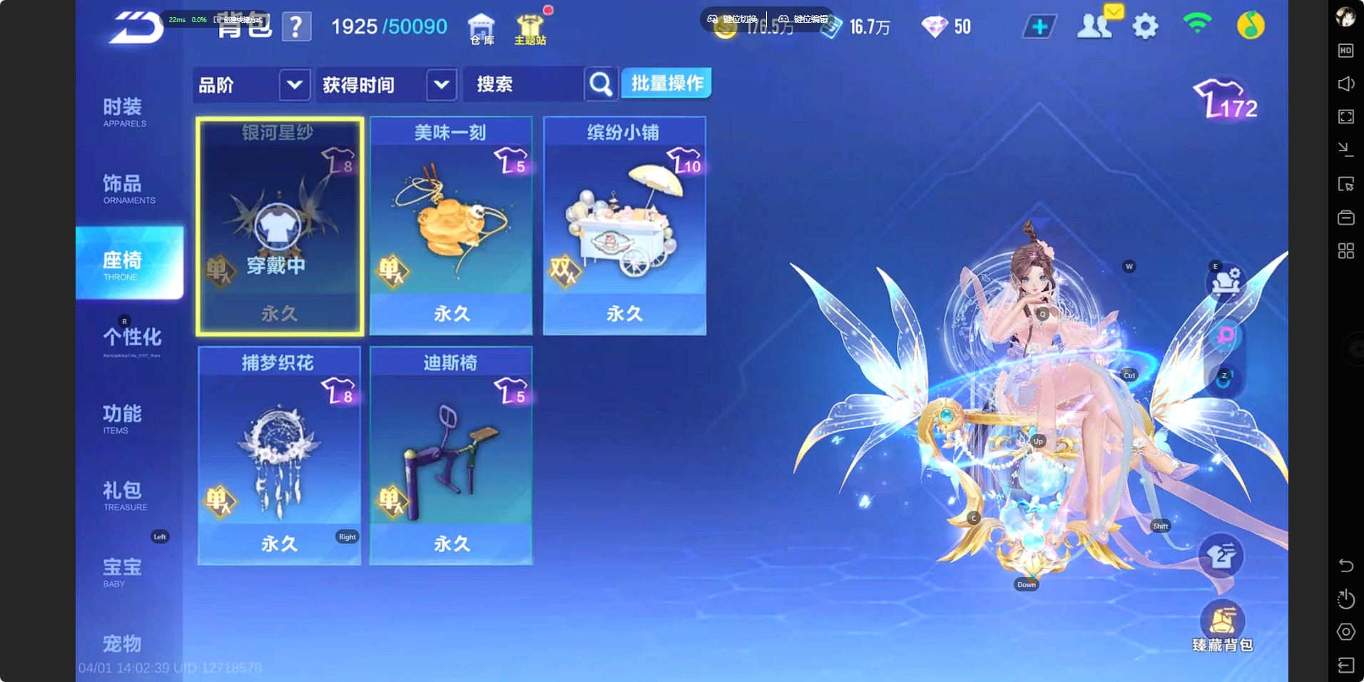 FCSZJY41753QQ飞车手游账号详情图12