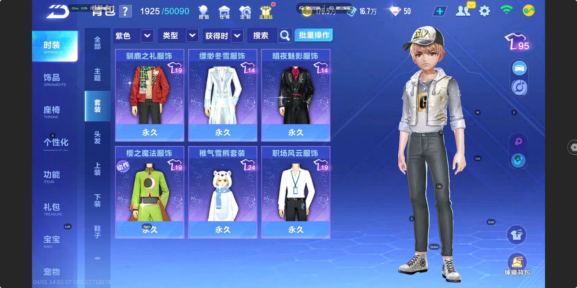 FCSZJY41753QQ飞车手游账号详情图11