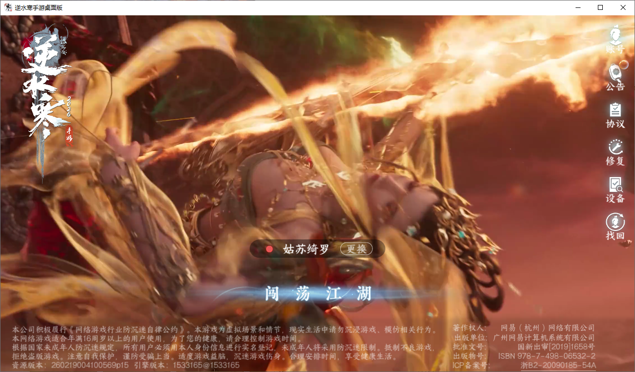 NSHZJY48599逆水寒手游账号详情图2