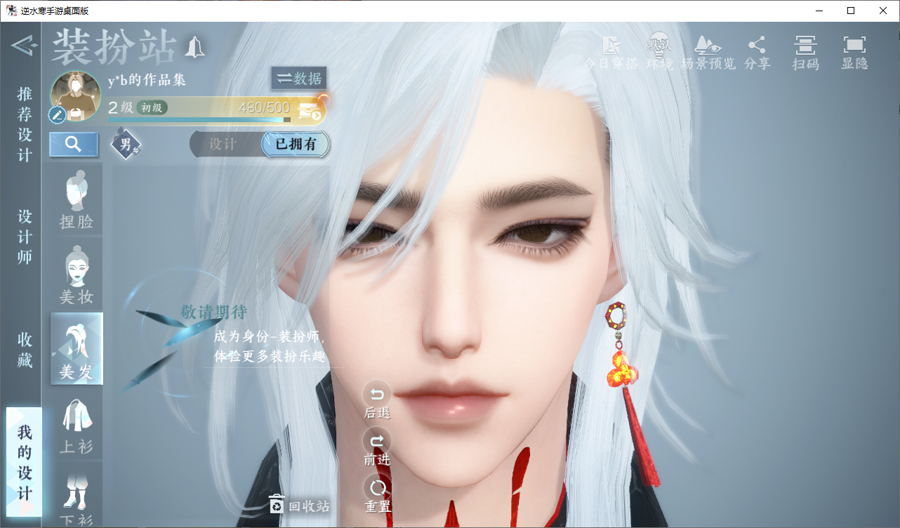 NSHZJY48599逆水寒手游账号详情图8