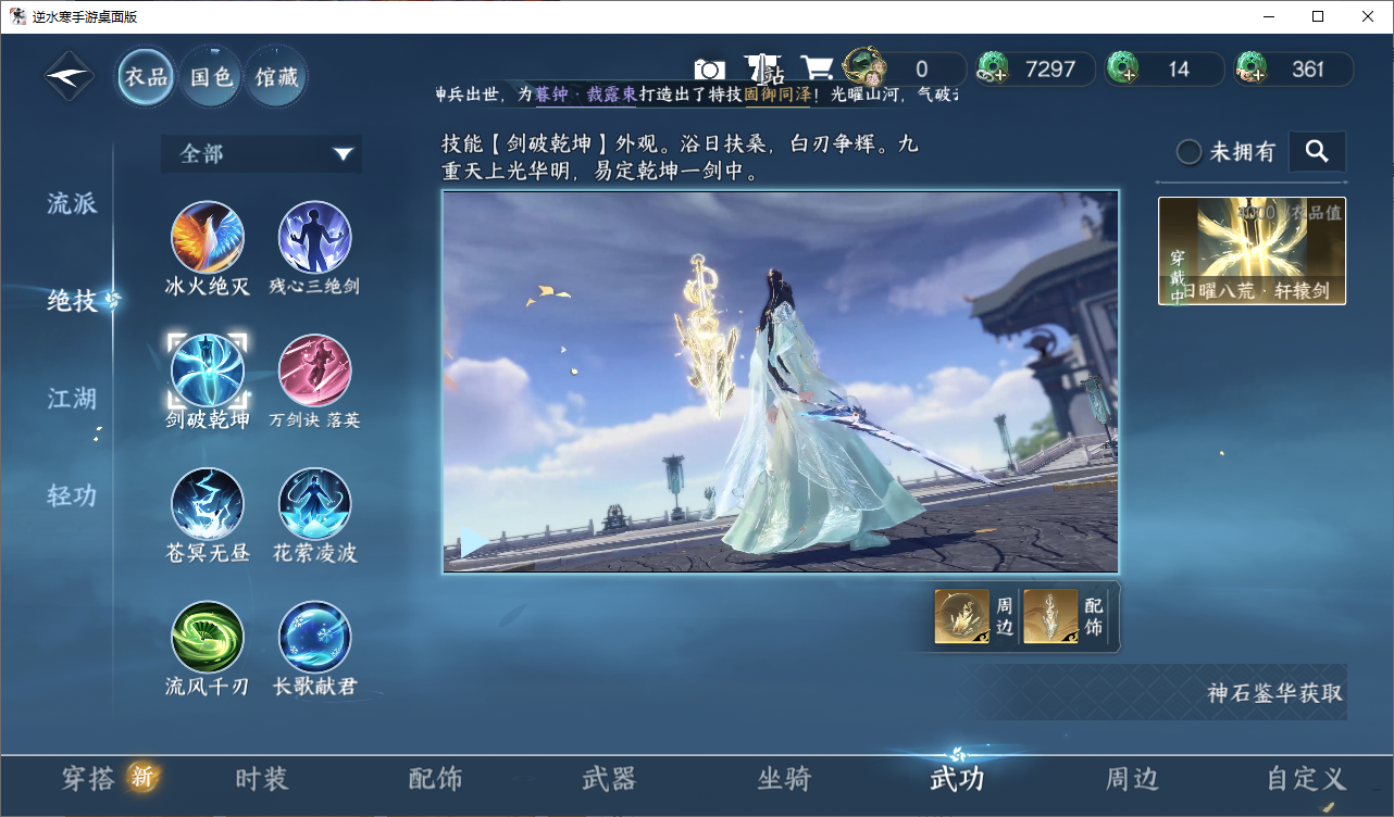 NSHZJY48599逆水寒手游账号详情图11