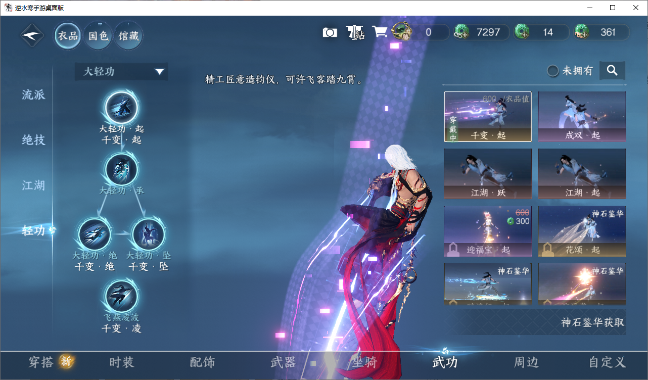 NSHZJY48599逆水寒手游账号详情图14