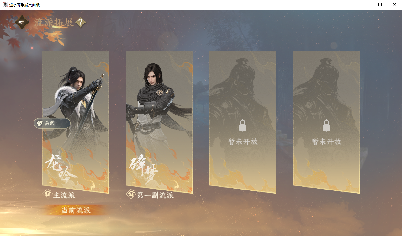NSHZJY48599逆水寒手游账号详情图22