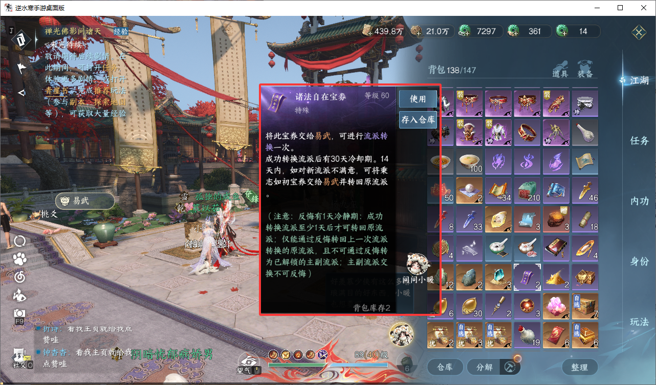 NSHZJY48599逆水寒手游账号详情图24