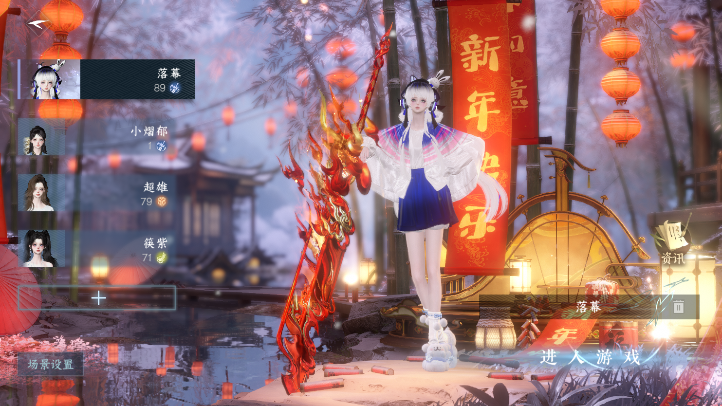 NSHWO45339逆水寒手游账号详情图2