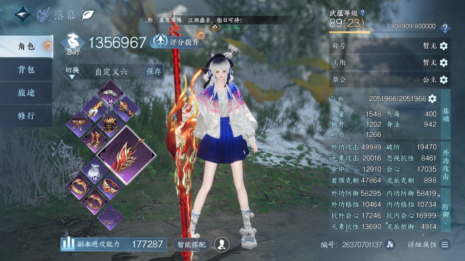 NSHWO45339逆水寒手游账号详情图3