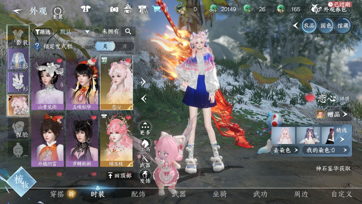 NSHWO45339逆水寒手游账号详情图5