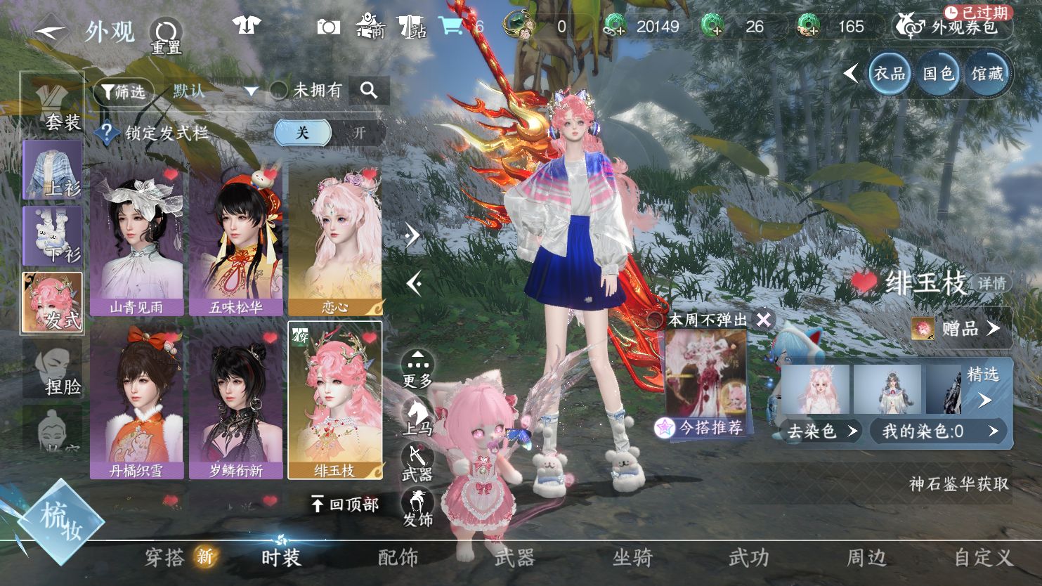 NSHWO45339逆水寒手游账号详情图6