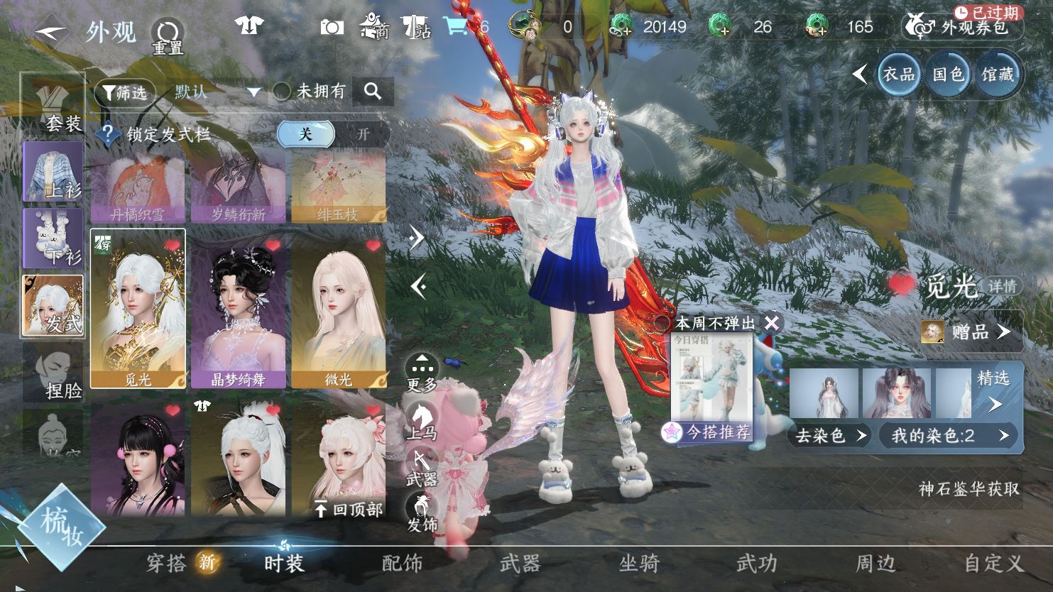 NSHWO45339逆水寒手游账号详情图7