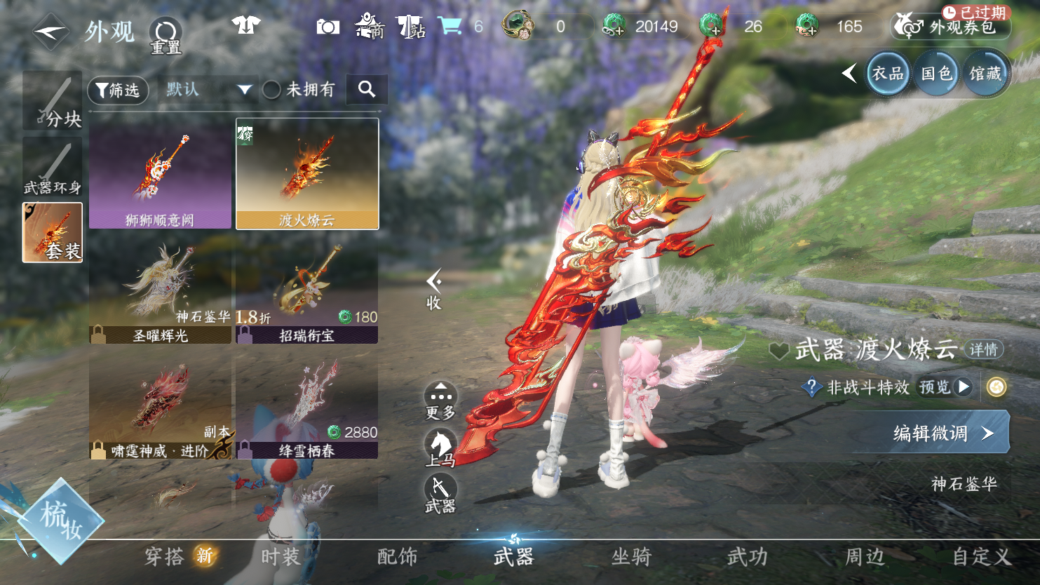 NSHWO45339逆水寒手游账号详情图15