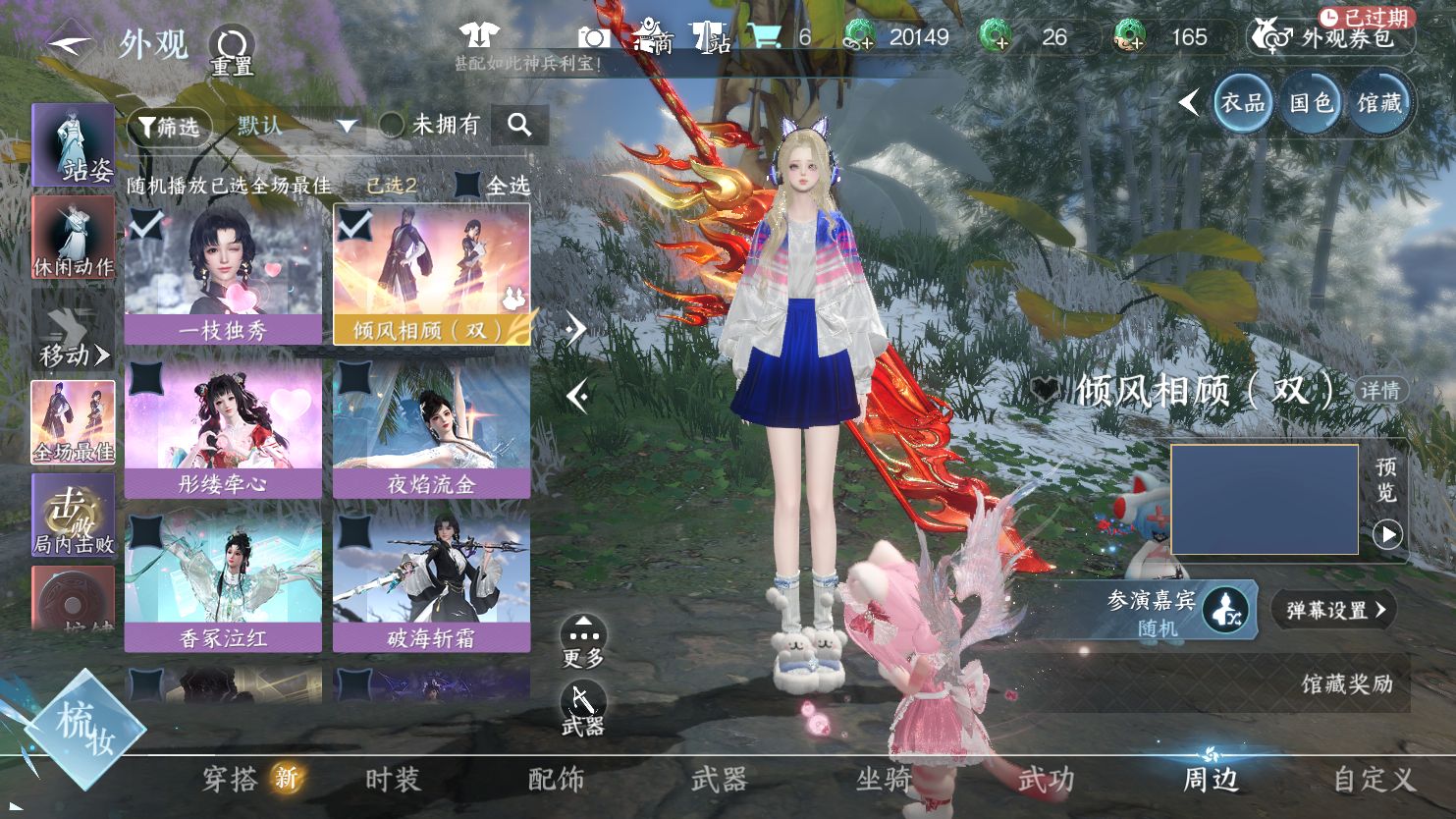 NSHWO45339逆水寒手游账号详情图17