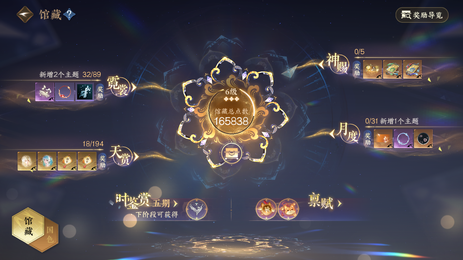 NSHWO45339逆水寒手游账号详情图18