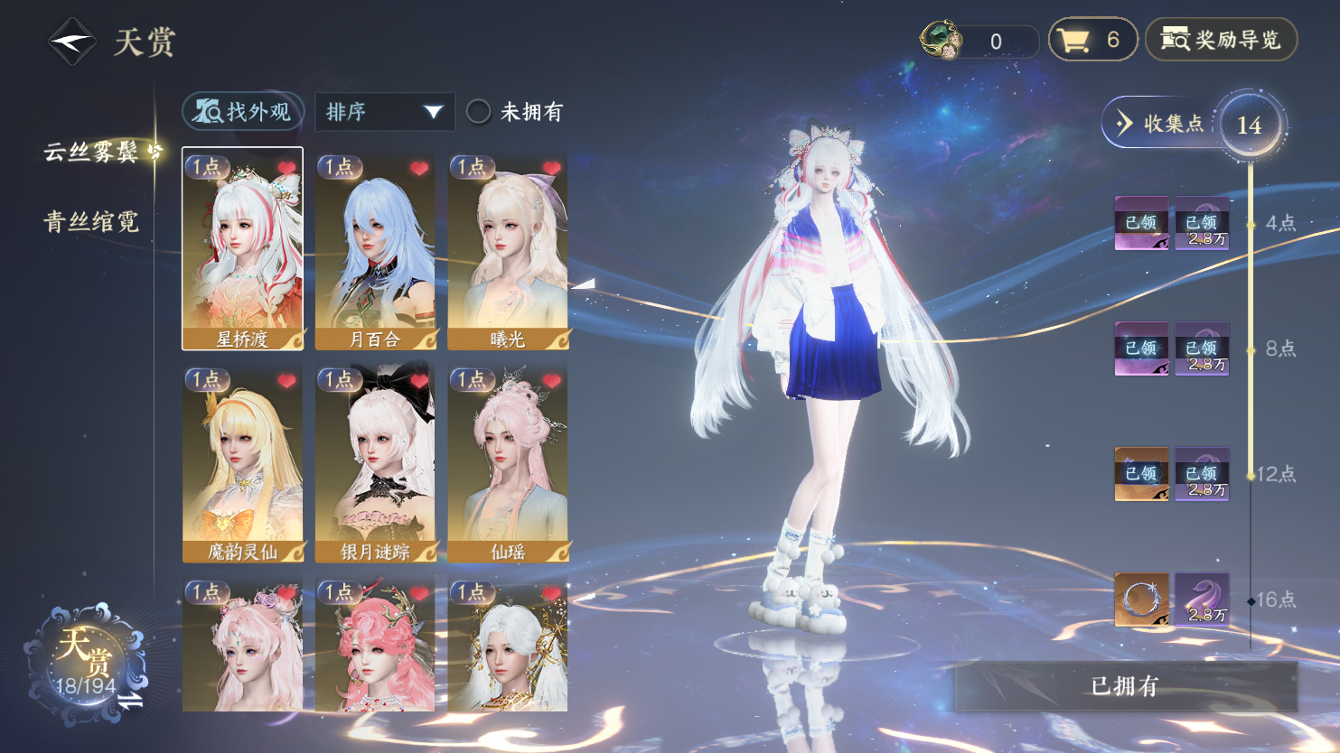 NSHWO45339逆水寒手游账号详情图19