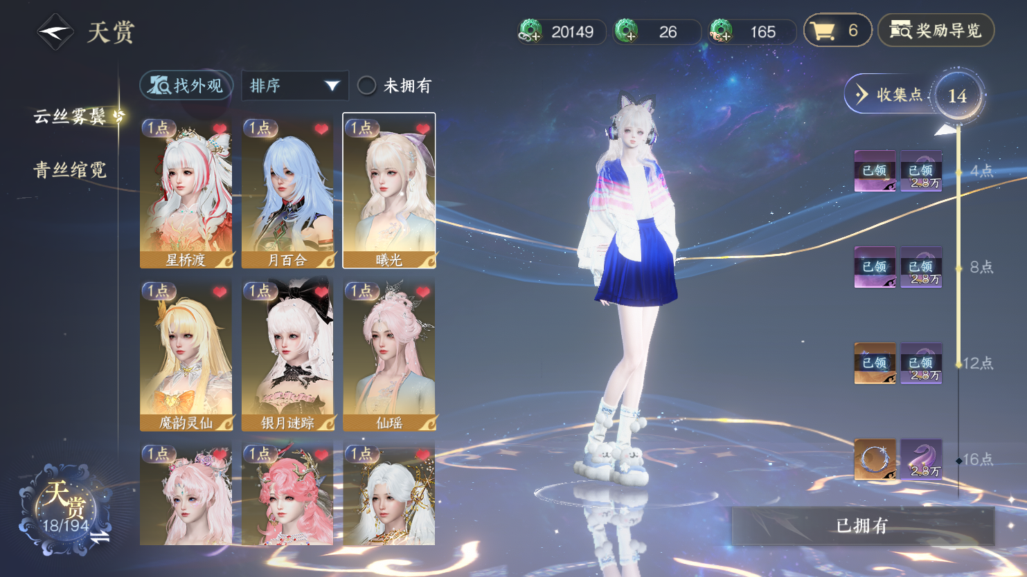 NSHWO45339逆水寒手游账号详情图21