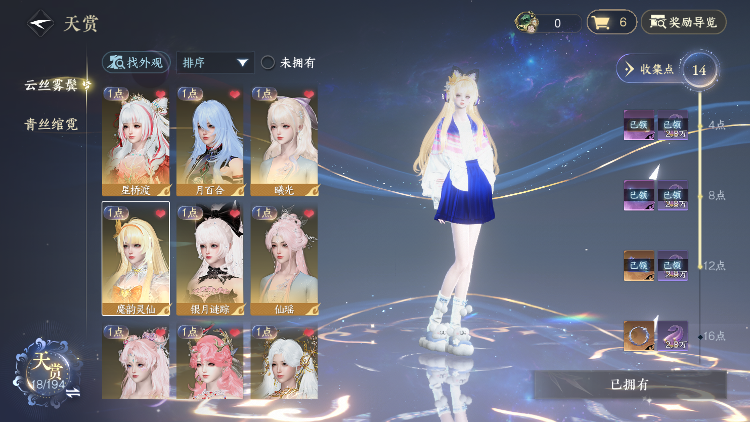 NSHWO45339逆水寒手游账号详情图22