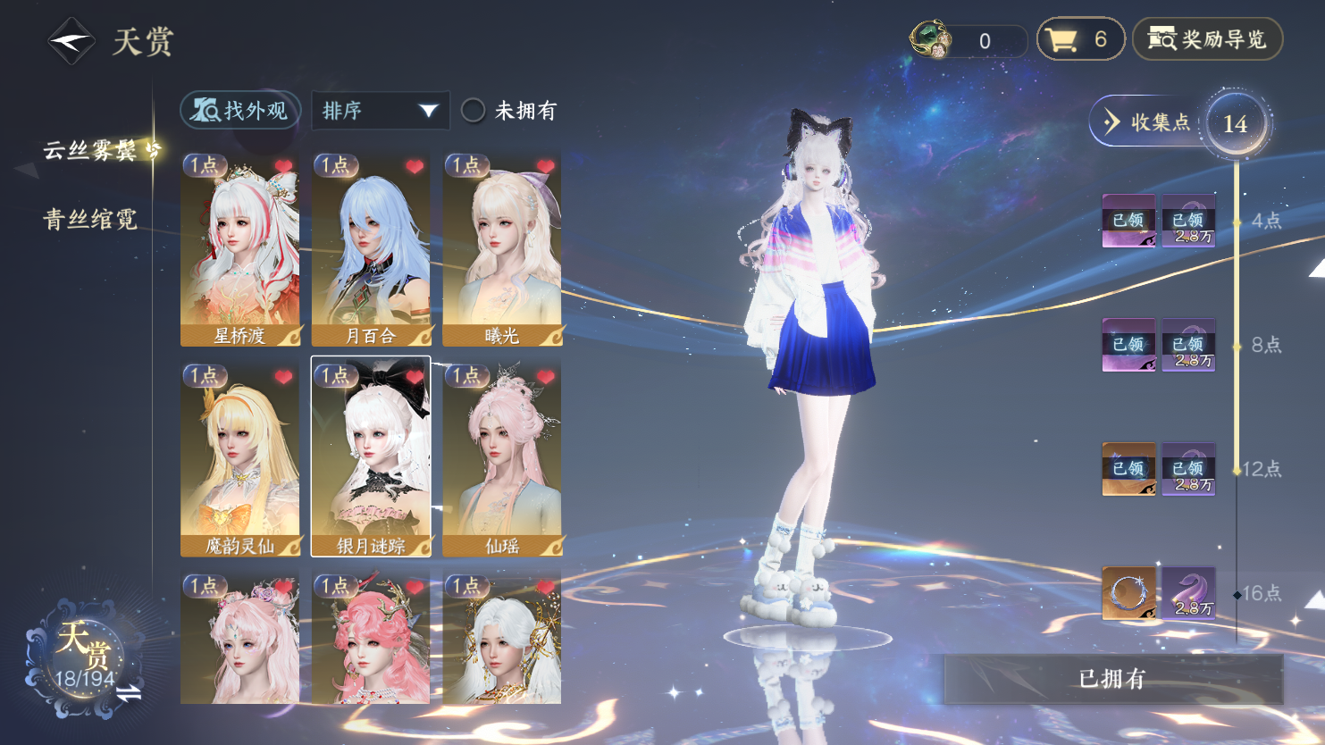 NSHWO45339逆水寒手游账号详情图23