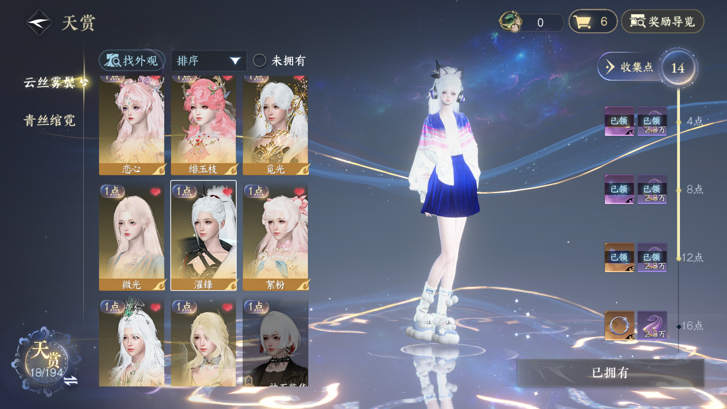 NSHWO45339逆水寒手游账号详情图29