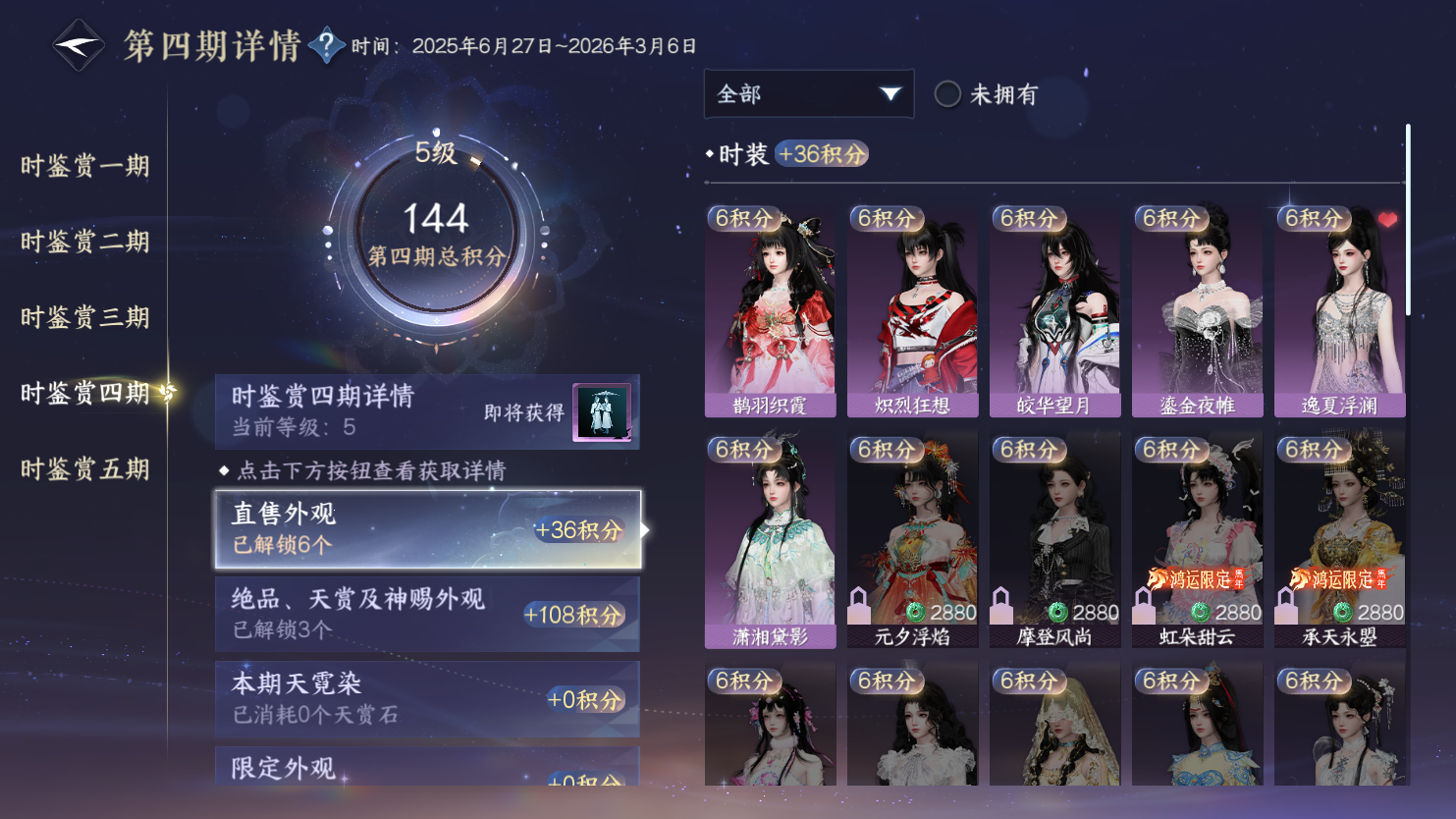 NSHWO45339逆水寒手游账号详情图33